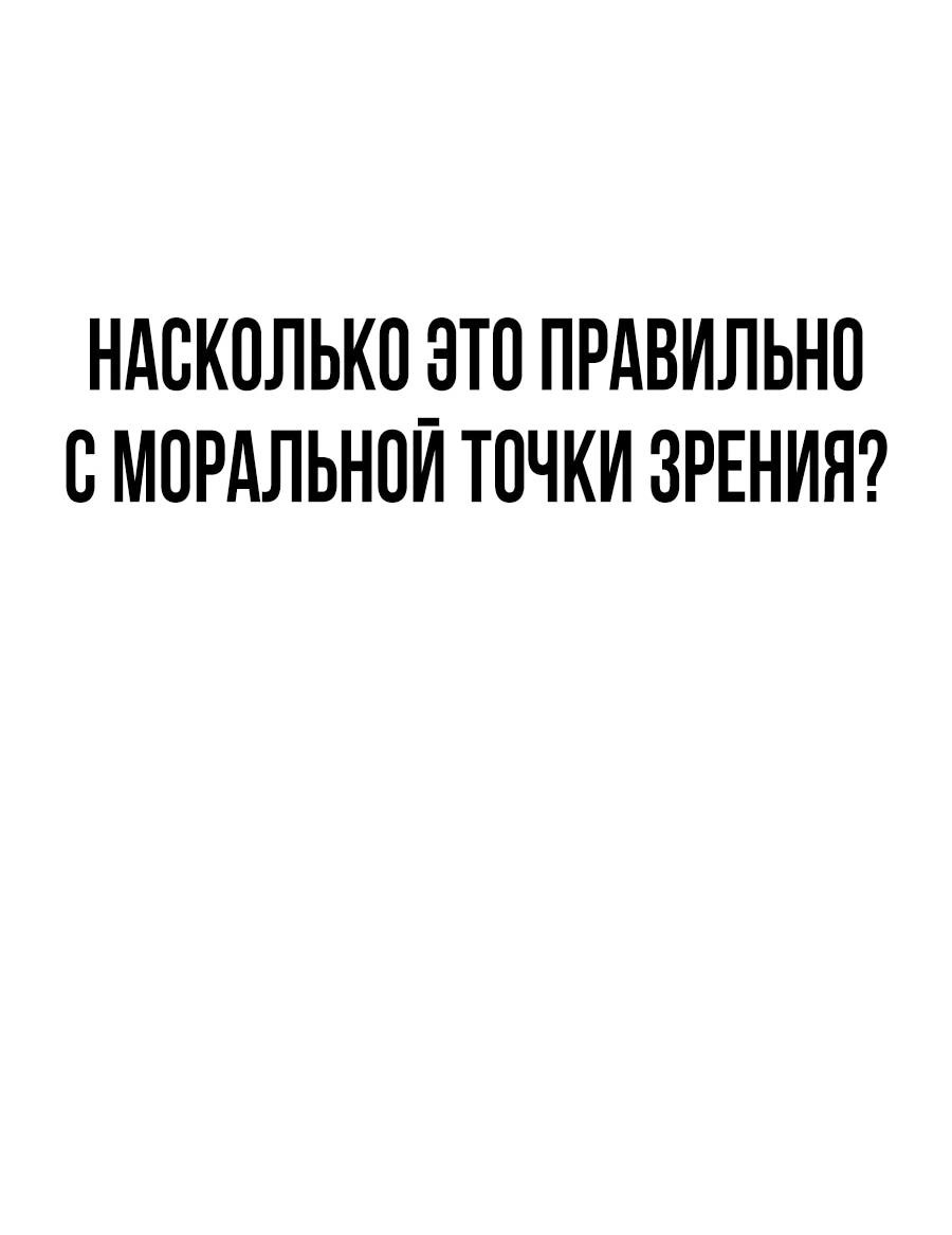 Манга ШаMONEYзм - Глава 3 Страница 71