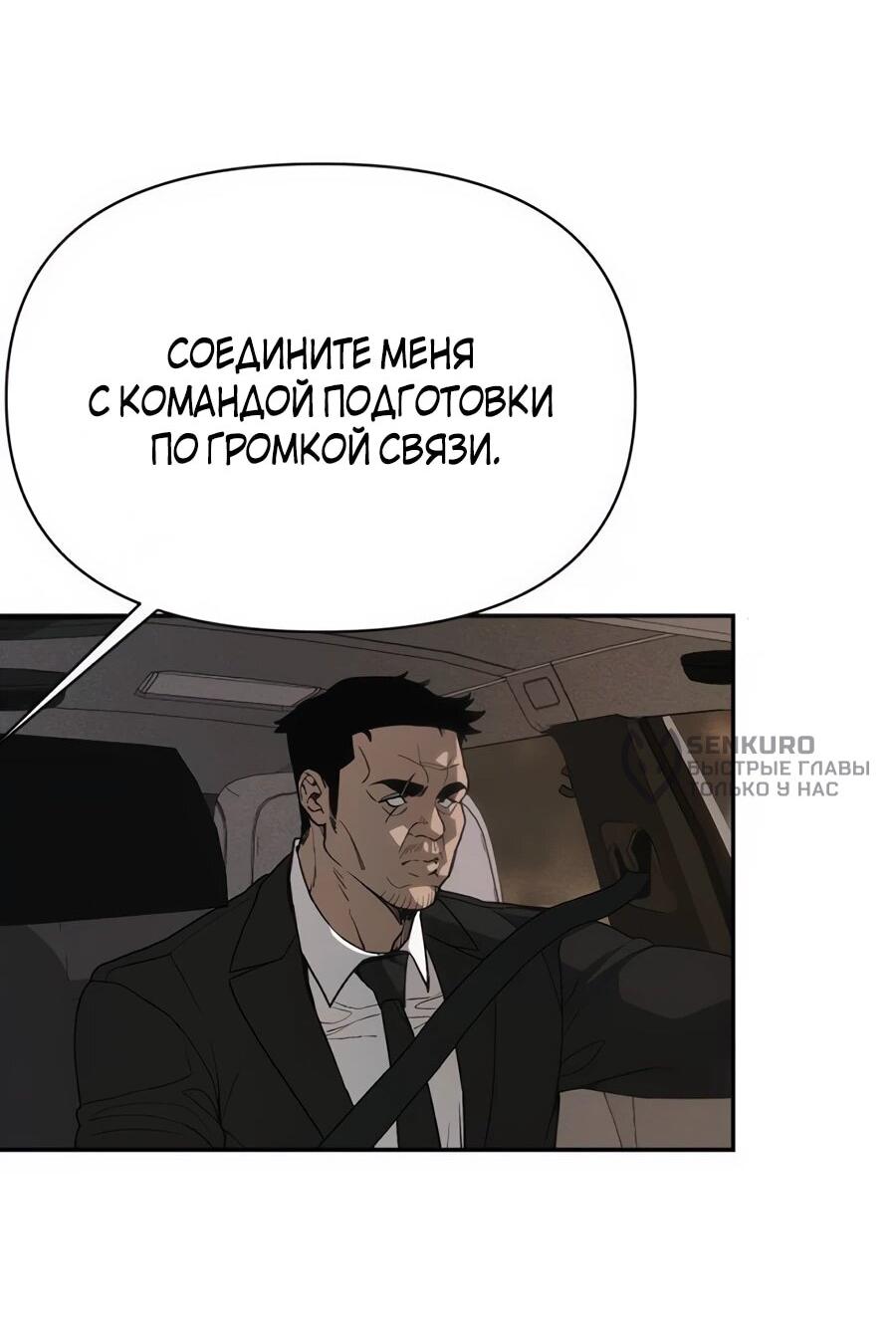 Манга ШаMONEYзм - Глава 3 Страница 125