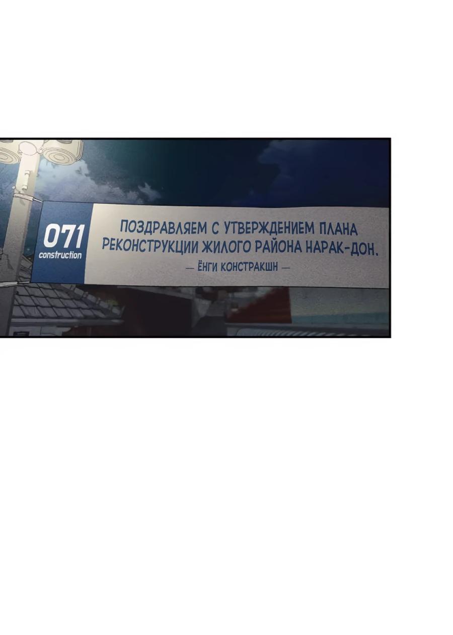 Манга ШаMONEYзм - Глава 3 Страница 75