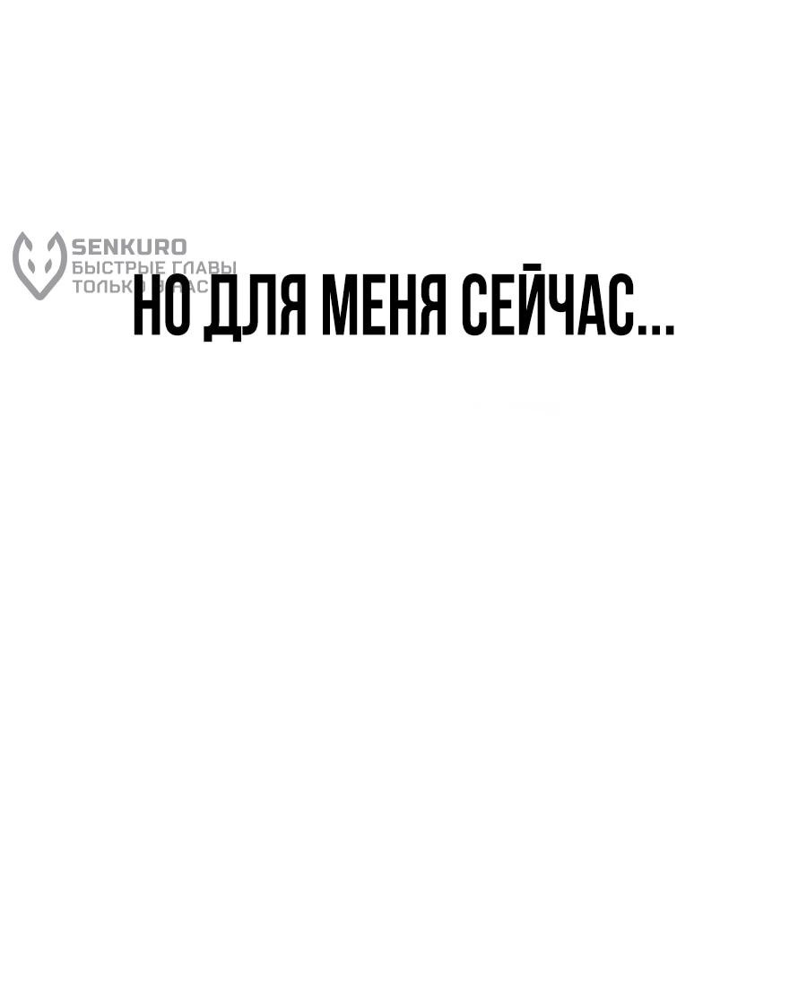 Манга ШаMONEYзм - Глава 3 Страница 76