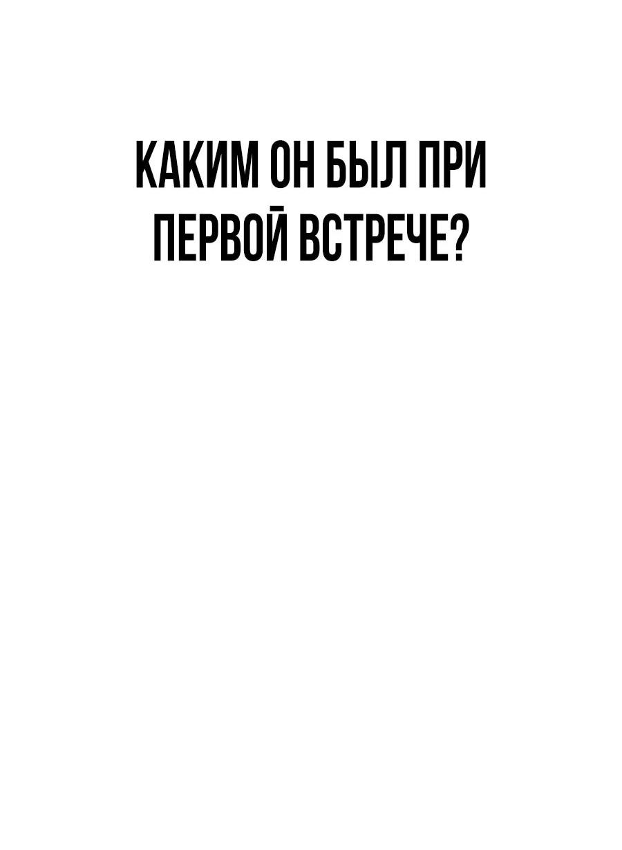 Манга ШаMONEYзм - Глава 3 Страница 3