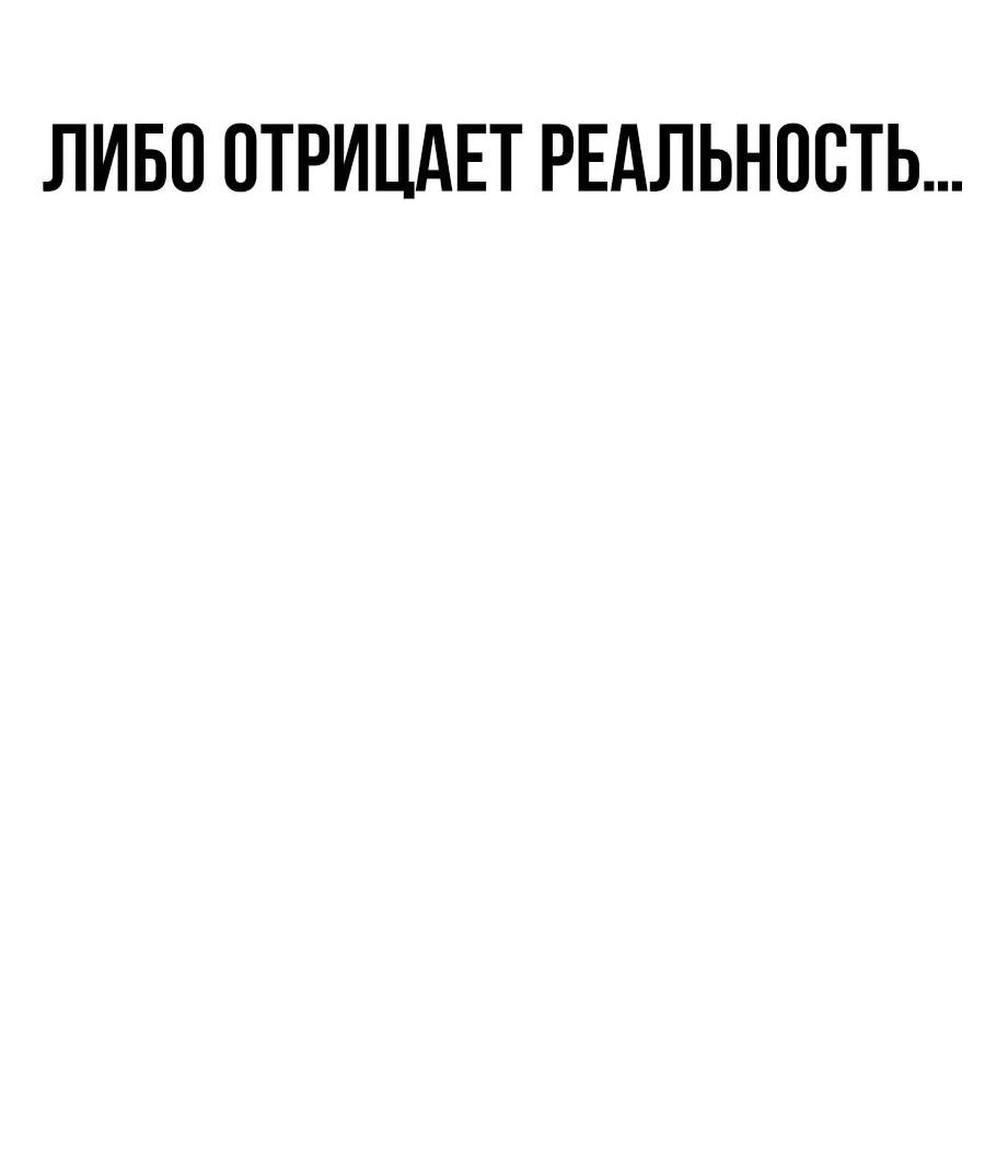 Манга ШаMONEYзм - Глава 2 Страница 67