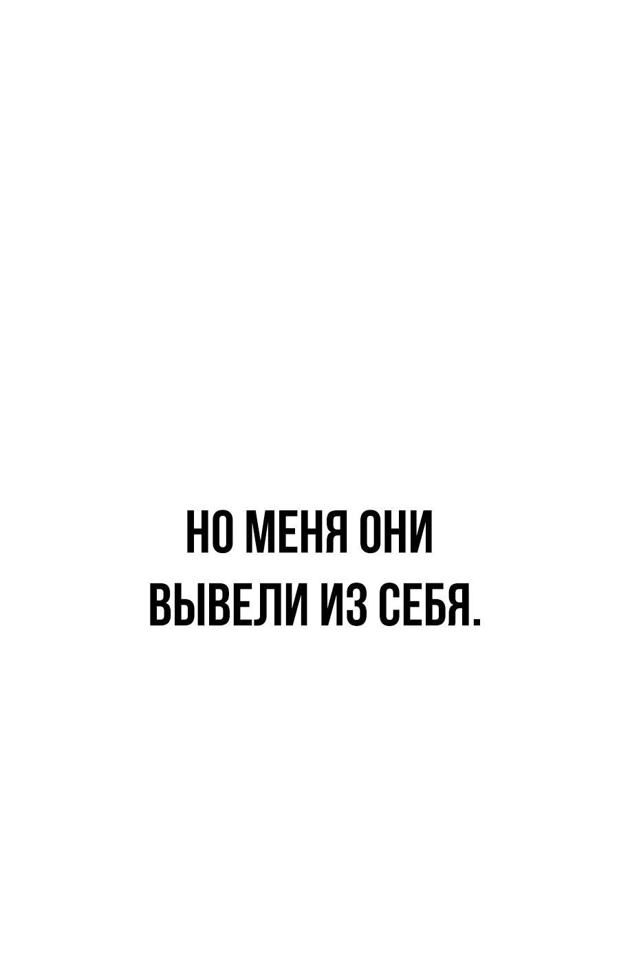 Манга ШаMONEYзм - Глава 2 Страница 69
