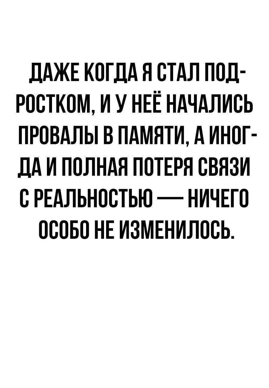 Манга ШаMONEYзм - Глава 2 Страница 23