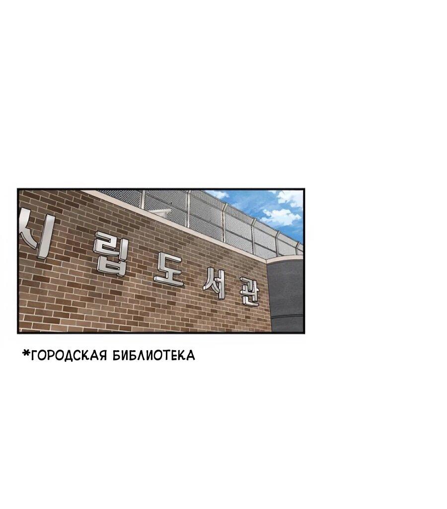 Манга ШаMONEYзм - Глава 2 Страница 77