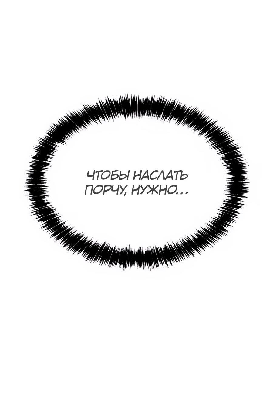 Манга ШаMONEYзм - Глава 2 Страница 98