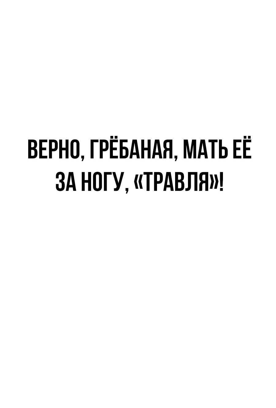 Манга ШаMONEYзм - Глава 2 Страница 43