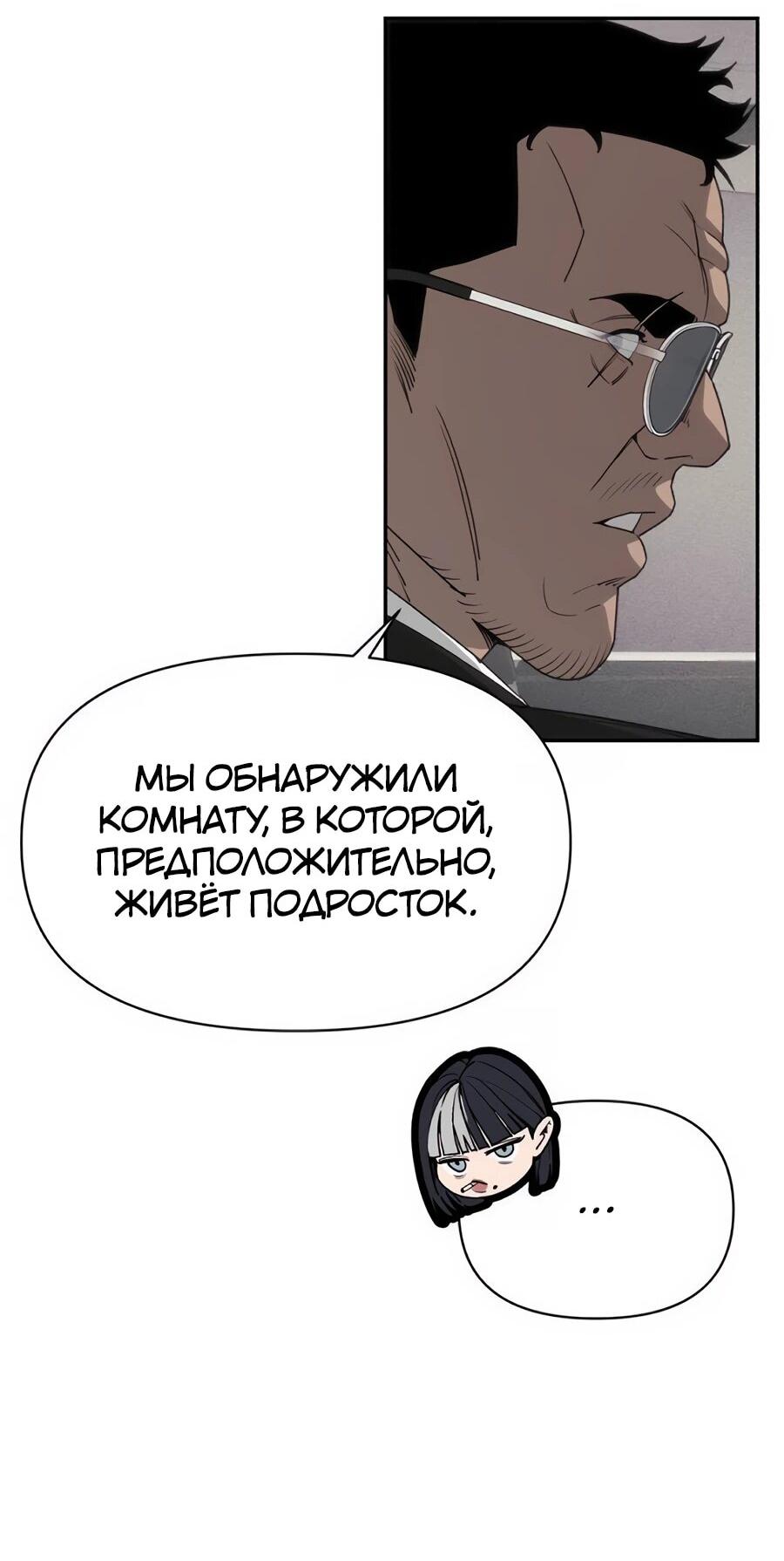 Манга ШаMONEYзм - Глава 2 Страница 114