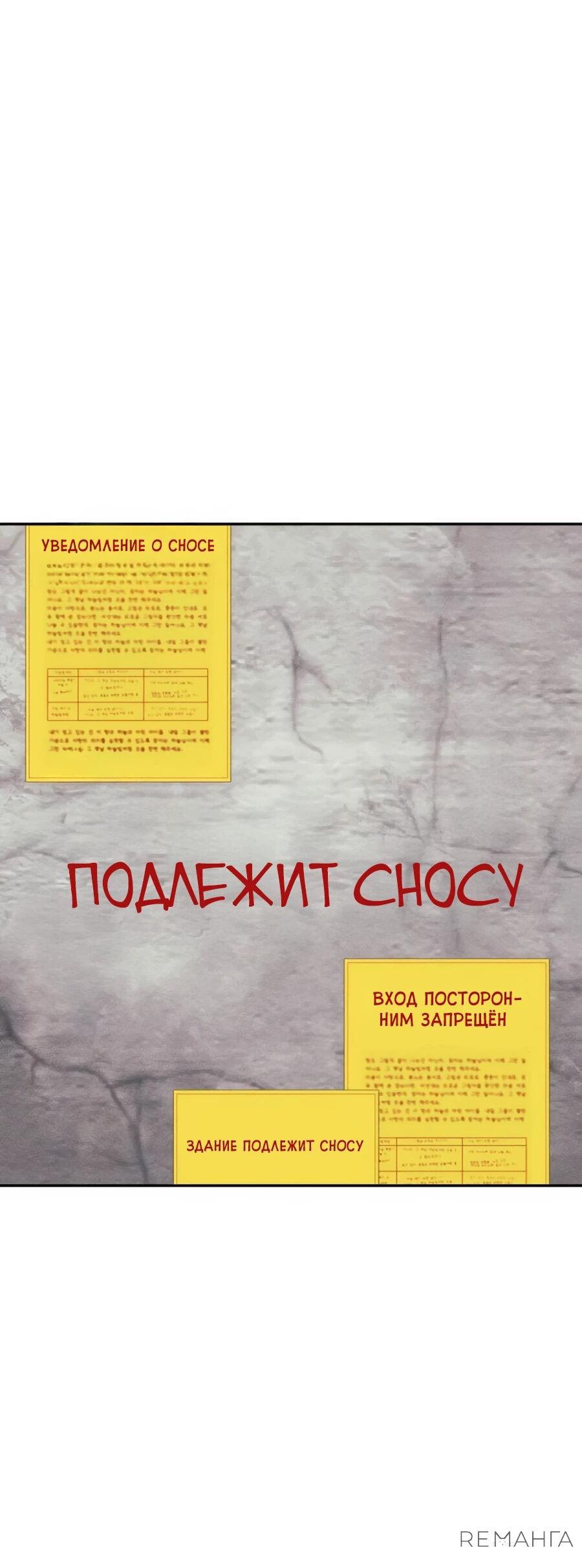 Манга ШаMONEYзм - Глава 2 Страница 11