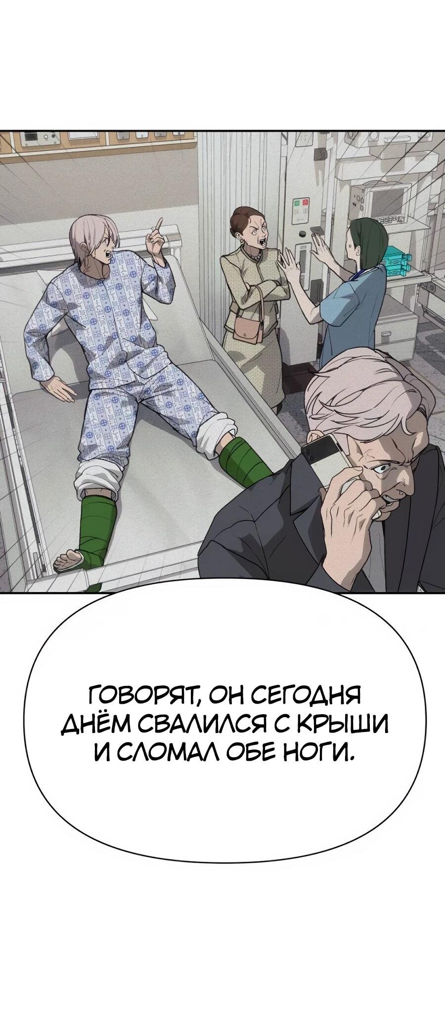 Манга ШаMONEYзм - Глава 2 Страница 138