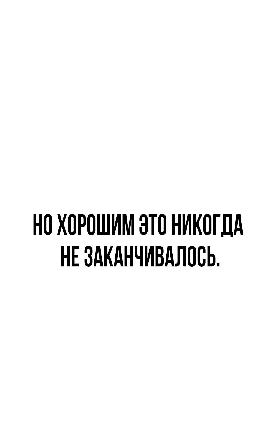 Манга ШаMONEYзм - Глава 1 Страница 37