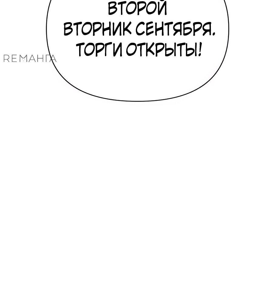 Манга ШаMONEYзм - Глава 1 Страница 129