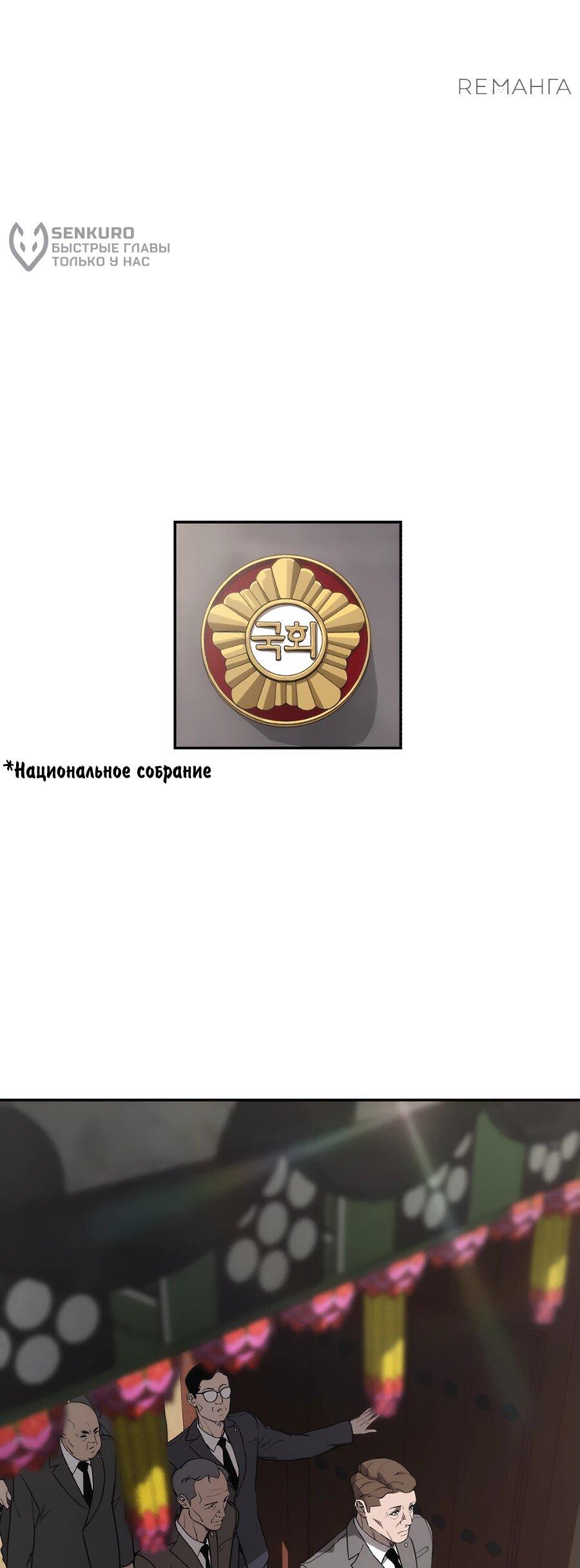 Манга ШаMONEYзм - Глава 1 Страница 26