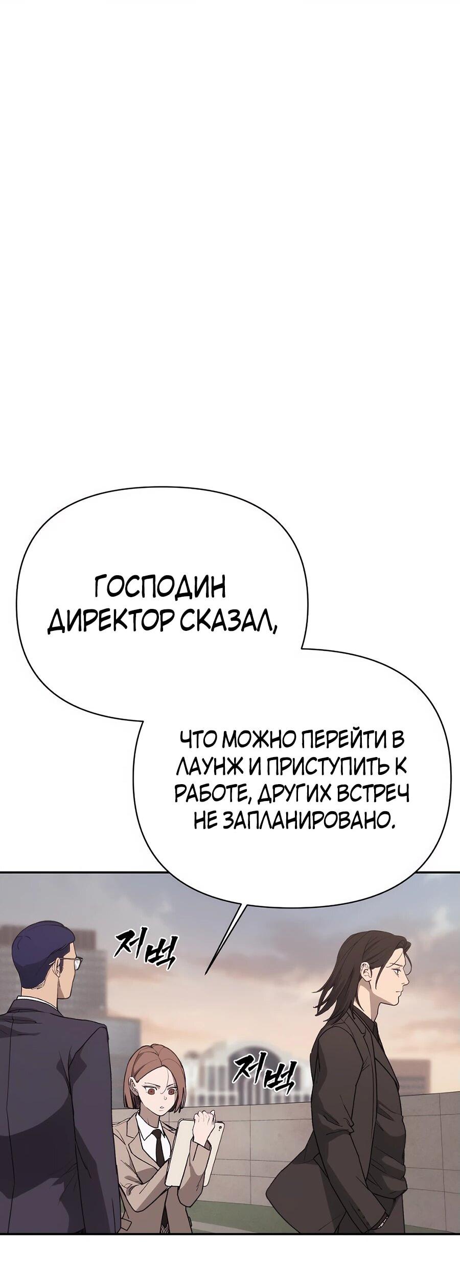 Манга ШаMONEYзм - Глава 1 Страница 84