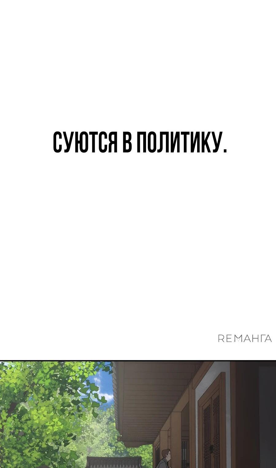 Манга ШаMONEYзм - Глава 1 Страница 31