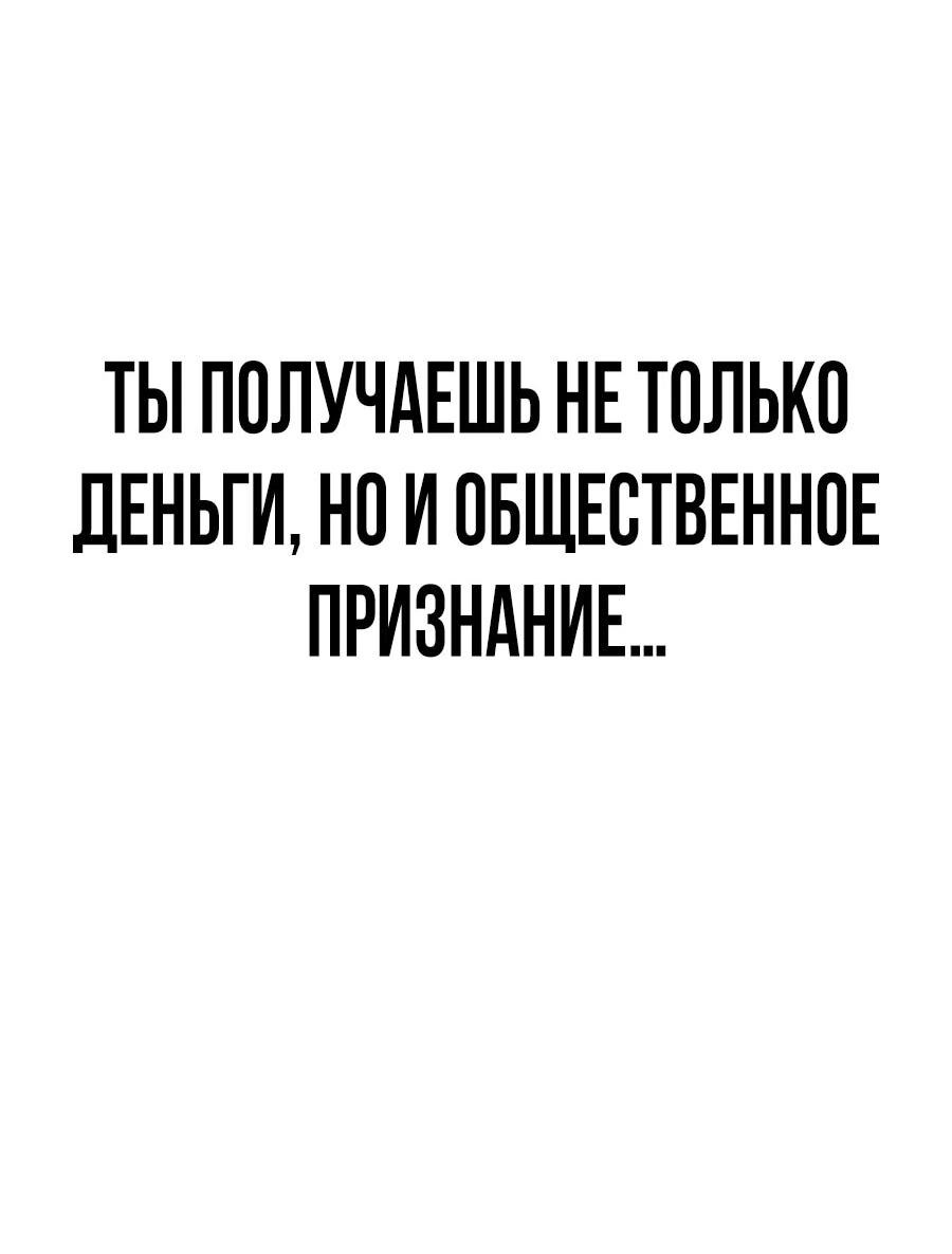 Манга ШаMONEYзм - Глава 1 Страница 35