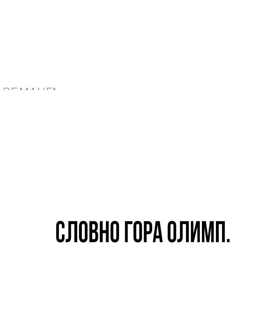 Манга ШаMONEYзм - Глава 1 Страница 78