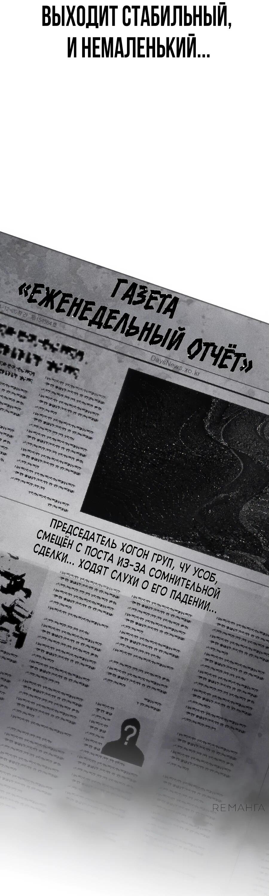 Манга ШаMONEYзм - Глава 1 Страница 23