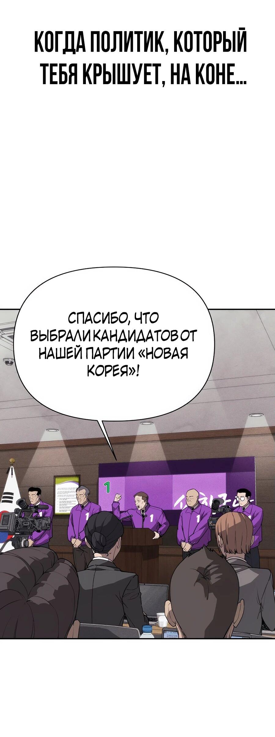 Манга ШаMONEYзм - Глава 1 Страница 33