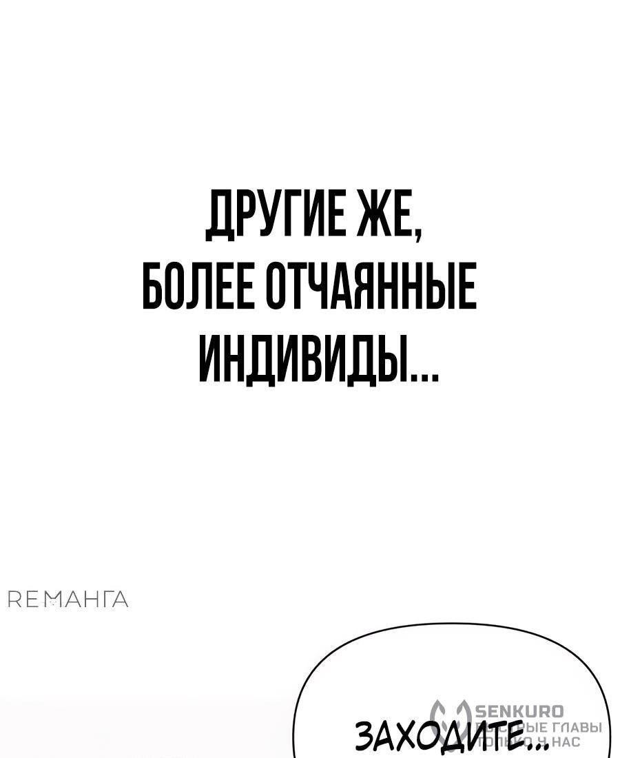 Манга ШаMONEYзм - Глава 1 Страница 29