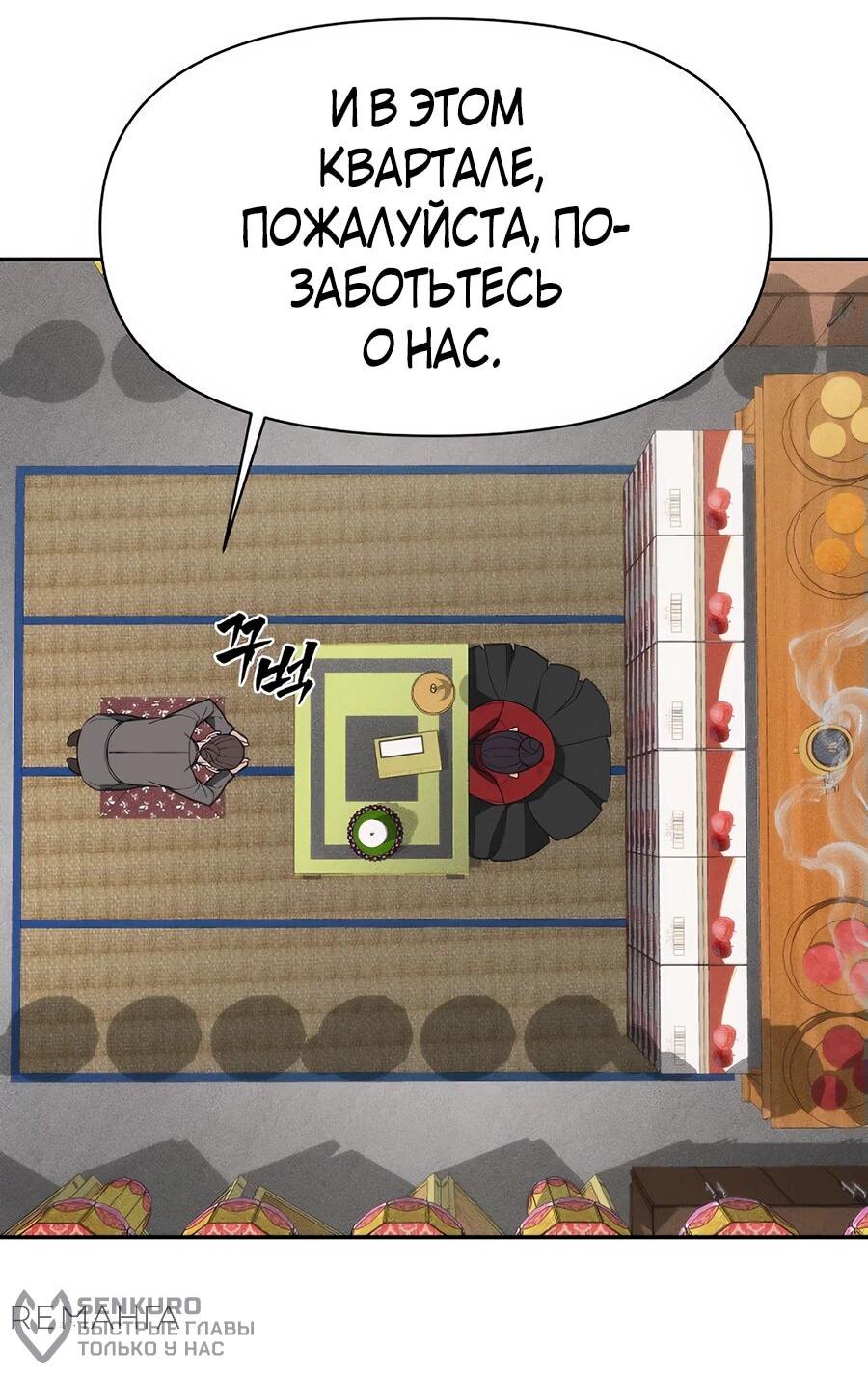 Манга ШаMONEYзм - Глава 1 Страница 21
