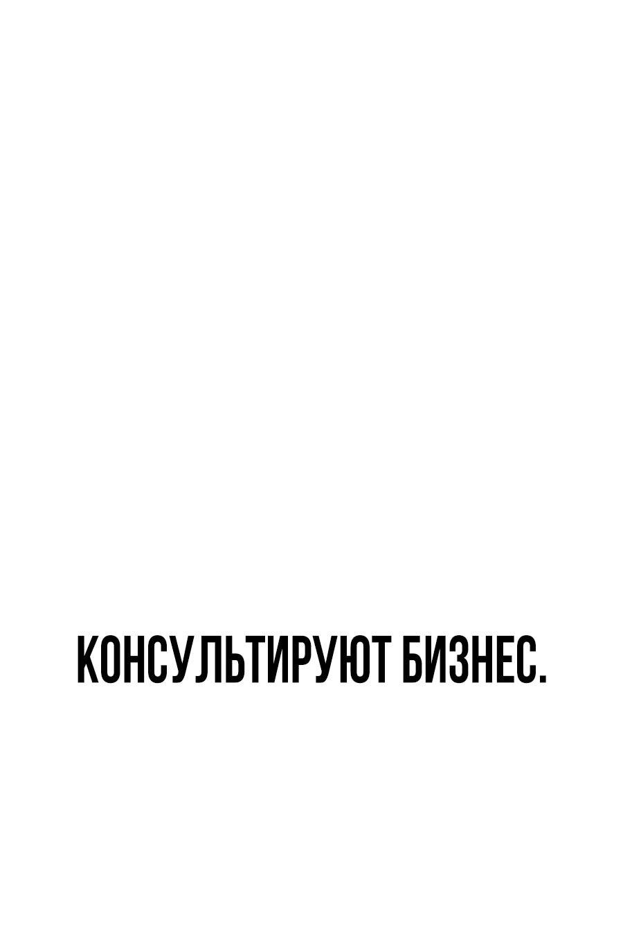 Манга ШаMONEYзм - Глава 1 Страница 18