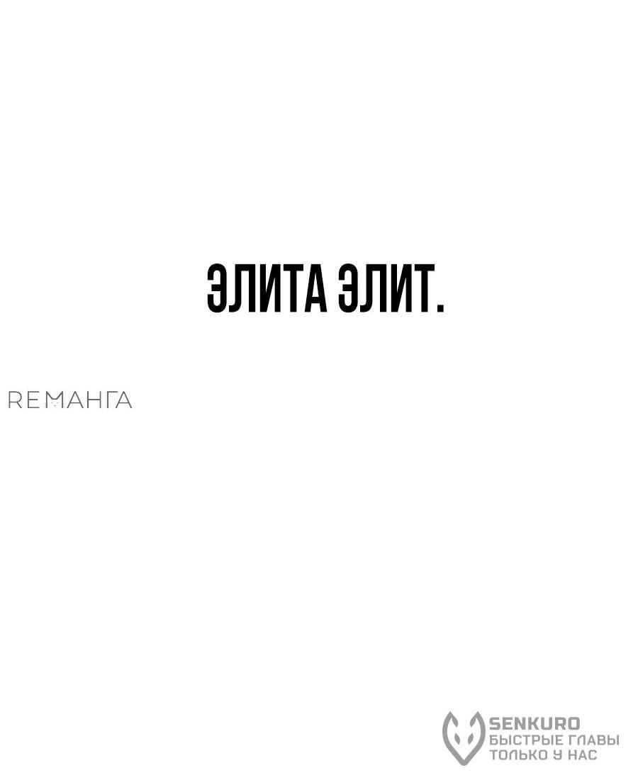 Манга ШаMONEYзм - Глава 1 Страница 70