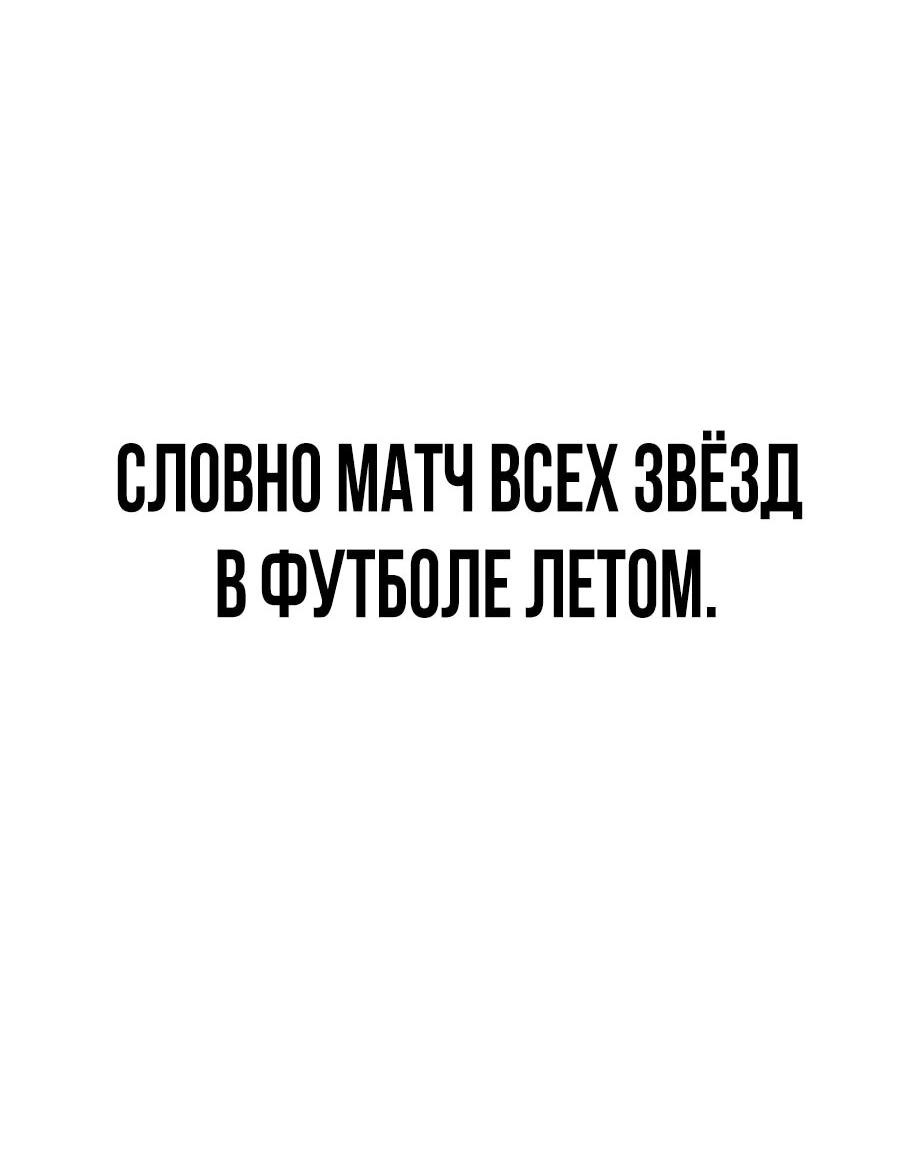 Манга ШаMONEYзм - Глава 1 Страница 73