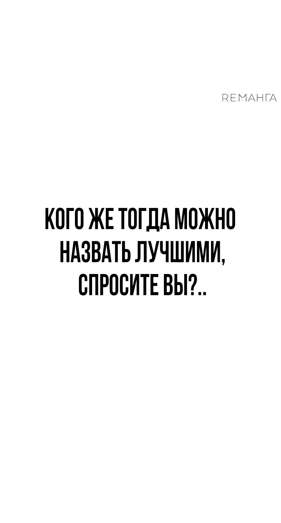 Манга ШаMONEYзм - Глава 1 Страница 40