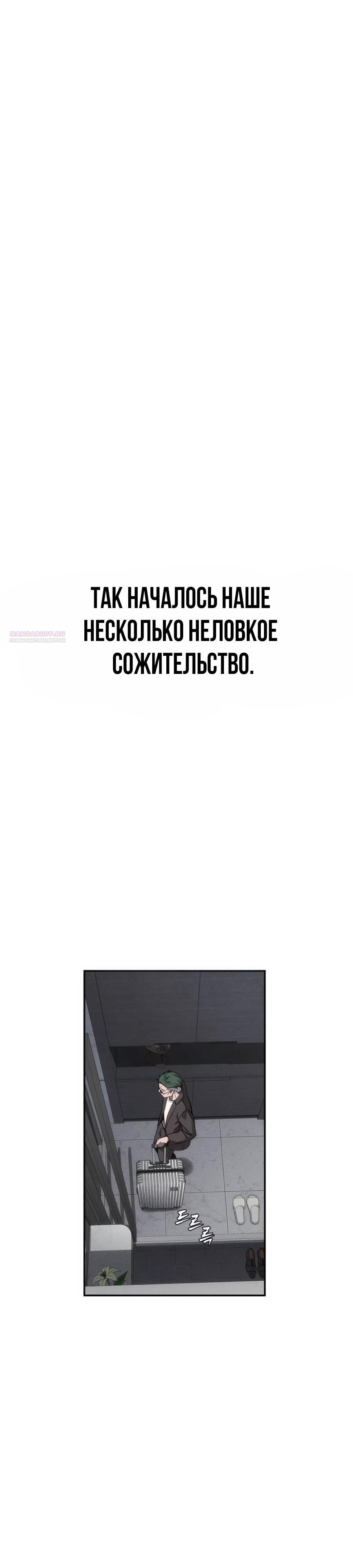 Манга ШаMONEYзм - Глава 15 Страница 10