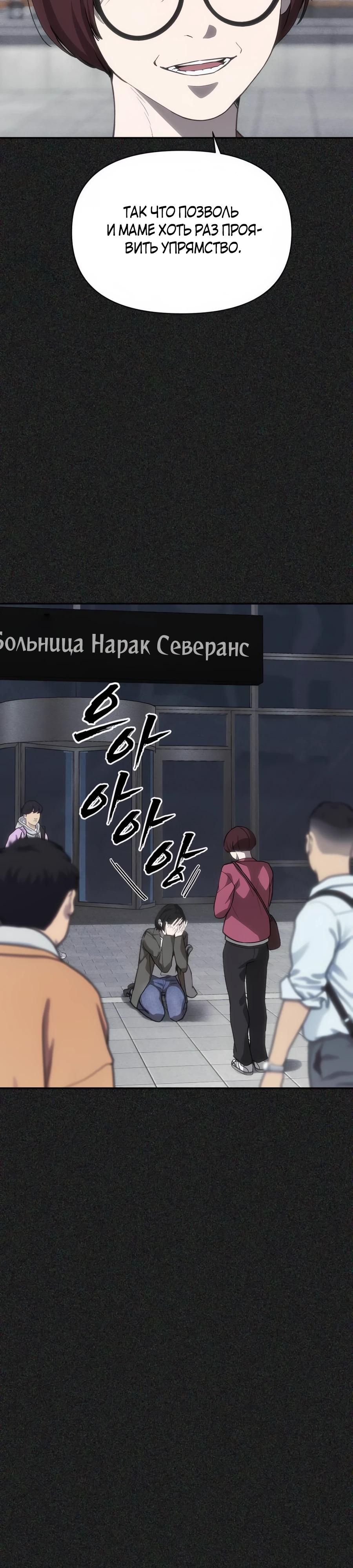 Манга ШаMONEYзм - Глава 14 Страница 24