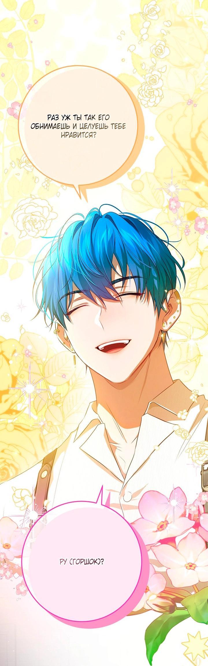 Манга Мирная жизнь горничной, скрывающей свою силу и наслаждающейся ею - Глава 10 Страница 25