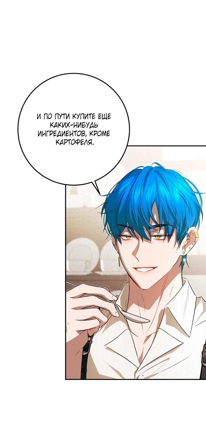 Манга Мирная жизнь горничной, скрывающей свою силу и наслаждающейся ею - Глава 10 Страница 31