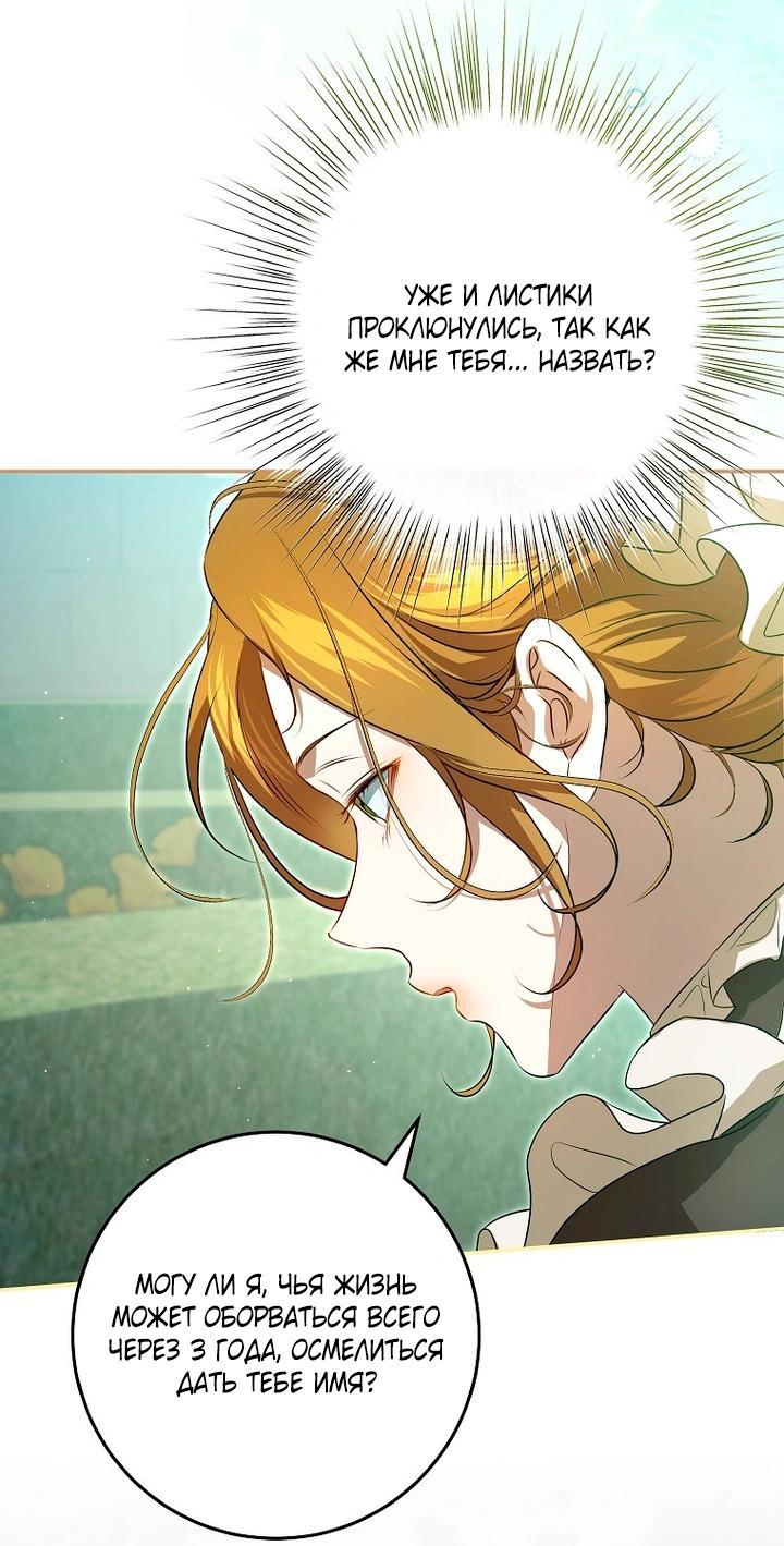 Манга Мирная жизнь горничной, скрывающей свою силу и наслаждающейся ею - Глава 10 Страница 19