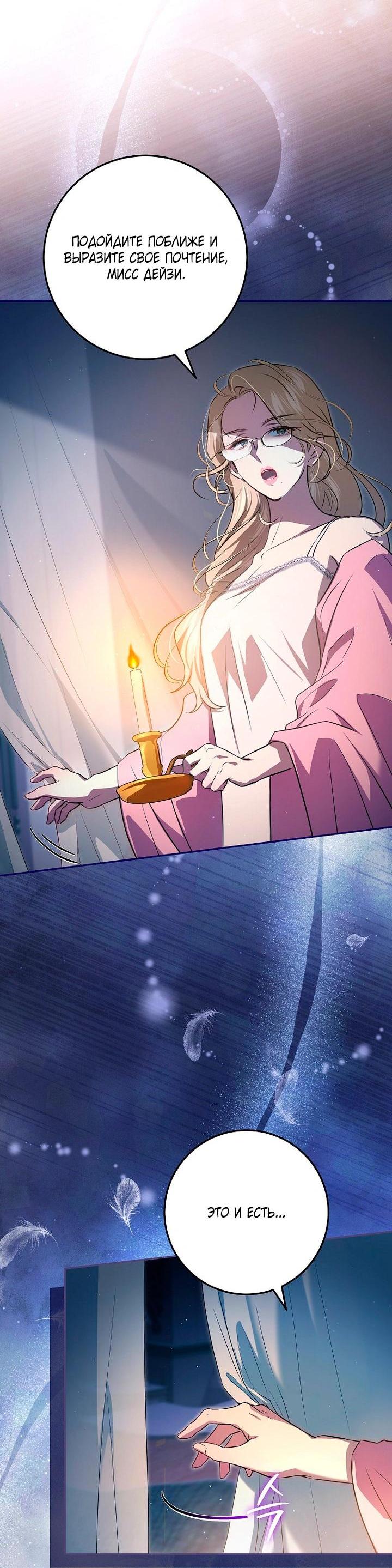 Манга Мирная жизнь горничной, скрывающей свою силу и наслаждающейся ею - Глава 10 Страница 9