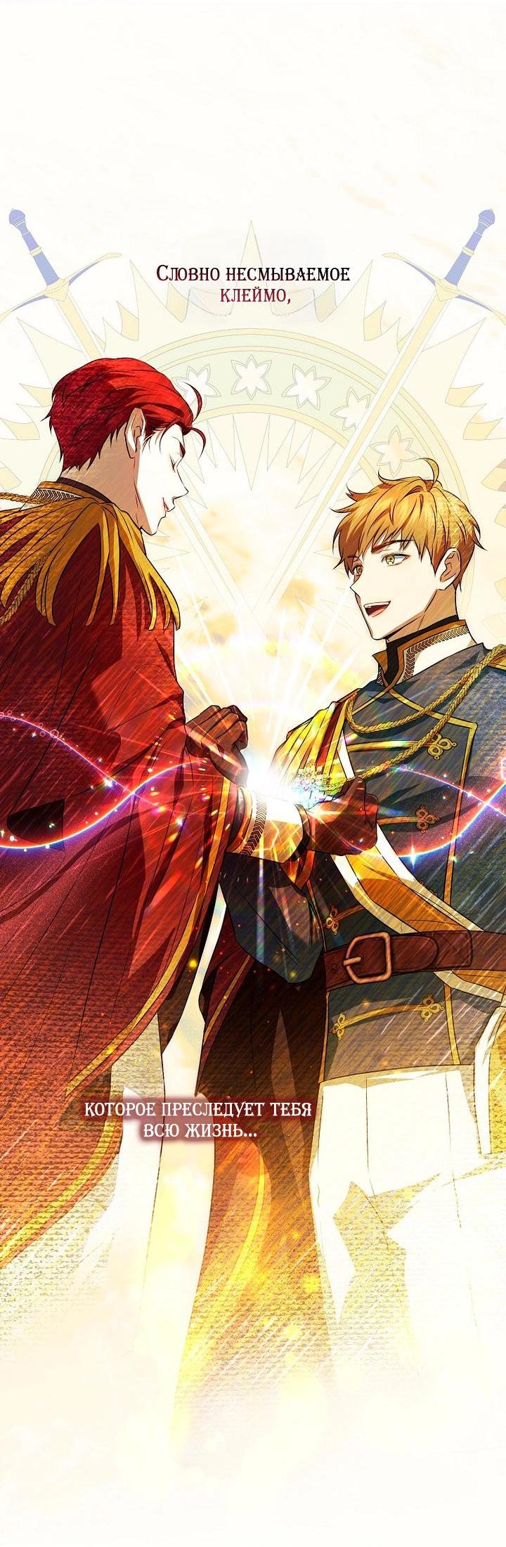 Манга Мирная жизнь горничной, скрывающей свою силу и наслаждающейся ею - Глава 10 Страница 4