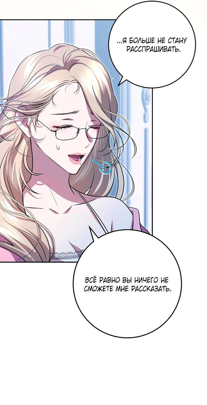 Манга Мирная жизнь горничной, скрывающей свою силу и наслаждающейся ею - Глава 10 Страница 5