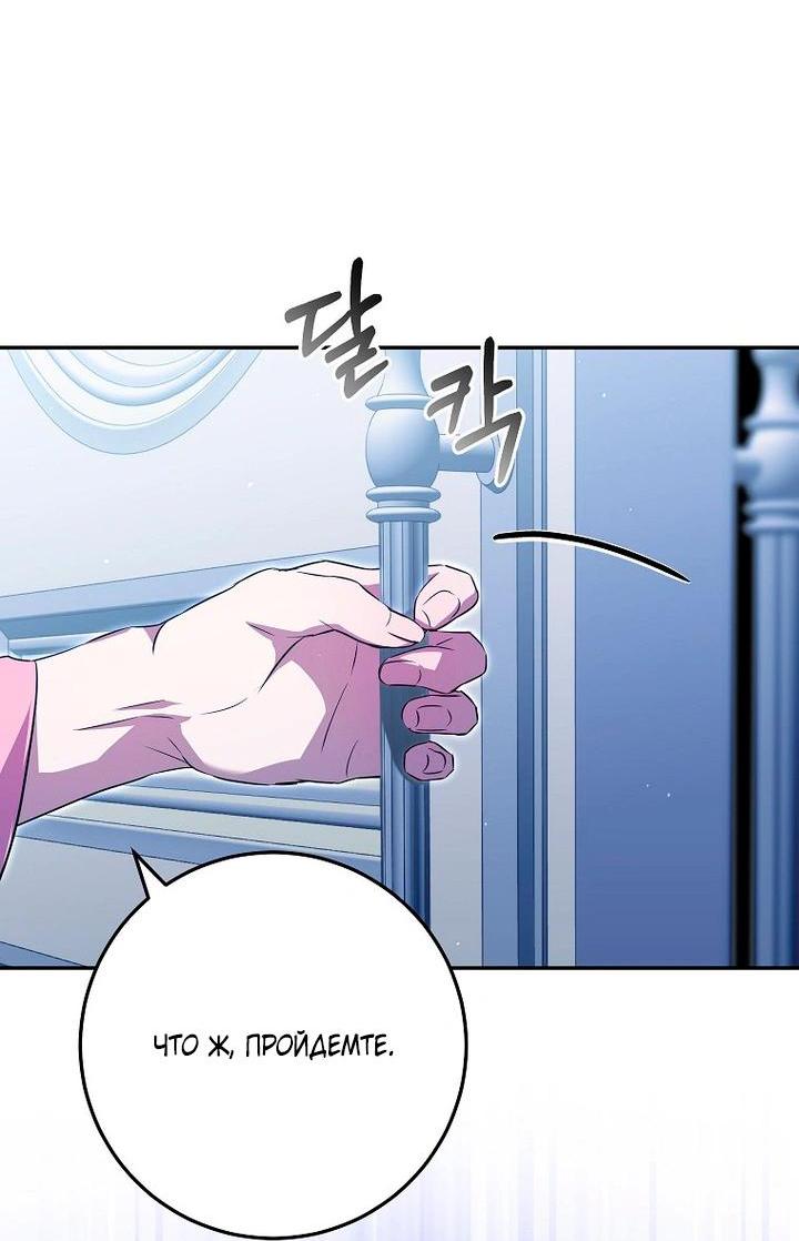 Манга Мирная жизнь горничной, скрывающей свою силу и наслаждающейся ею - Глава 10 Страница 6