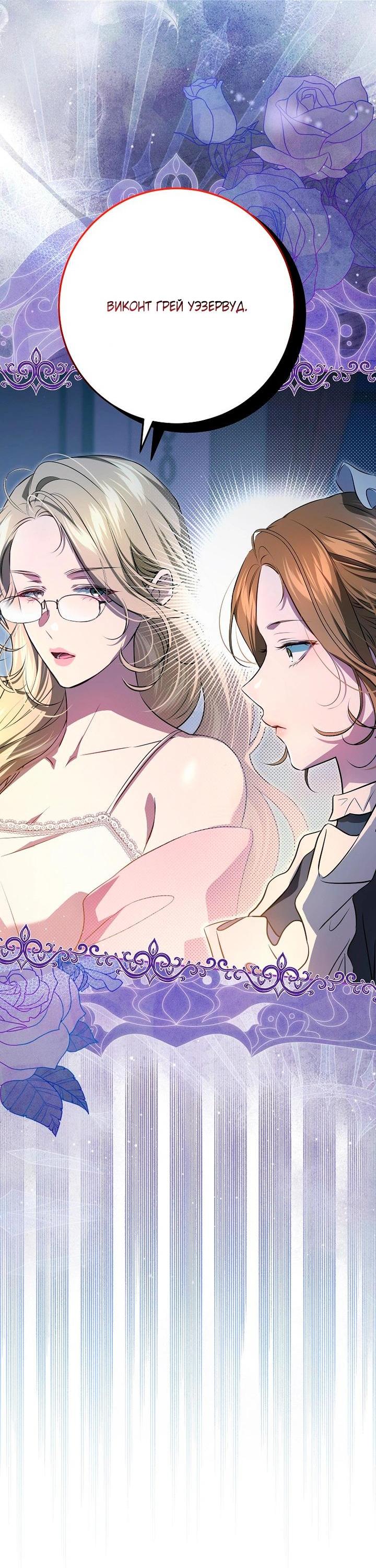 Манга Мирная жизнь горничной, скрывающей свою силу и наслаждающейся ею - Глава 10 Страница 10