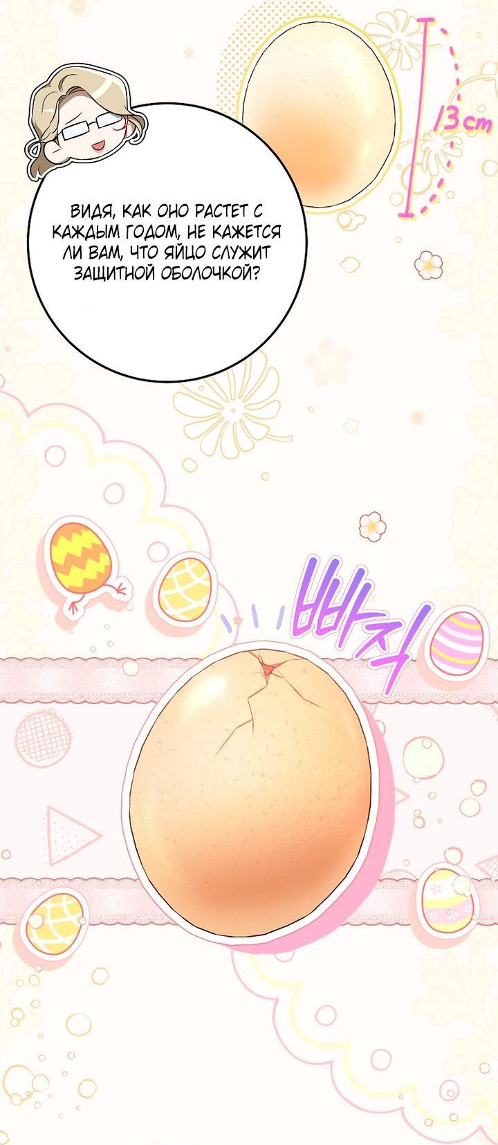 Манга Мирная жизнь горничной, скрывающей свою силу и наслаждающейся ею - Глава 10 Страница 15