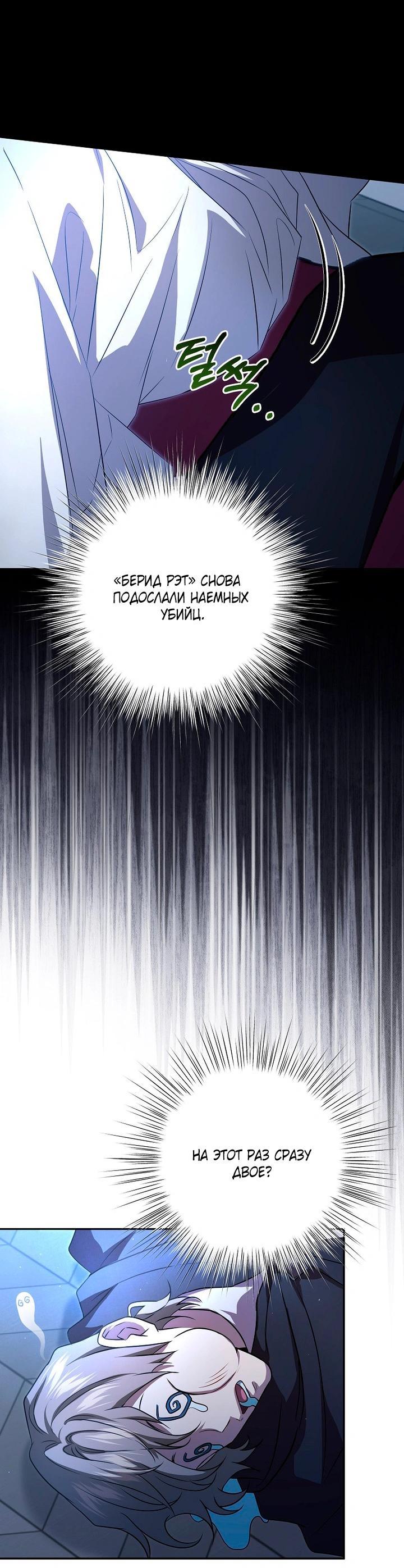 Манга Мирная жизнь горничной, скрывающей свою силу и наслаждающейся ею - Глава 9 Страница 32