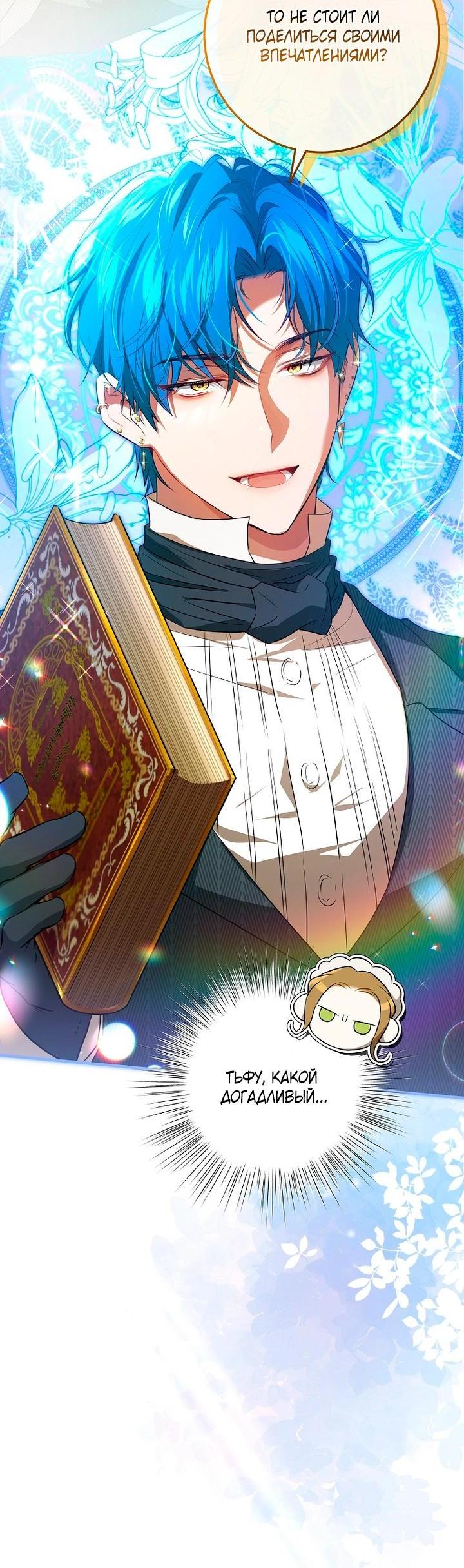 Манга Мирная жизнь горничной, скрывающей свою силу и наслаждающейся ею - Глава 9 Страница 14