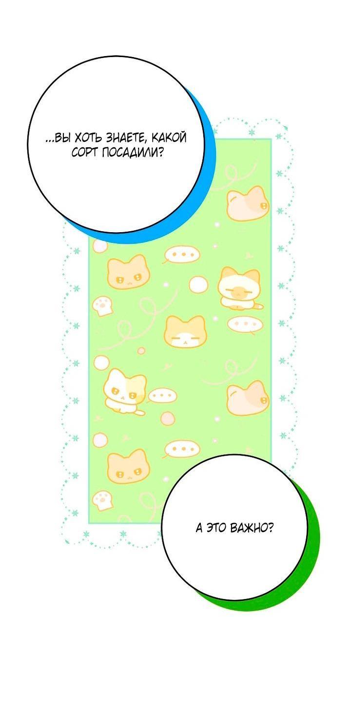 Манга Мирная жизнь горничной, скрывающей свою силу и наслаждающейся ею - Глава 9 Страница 23