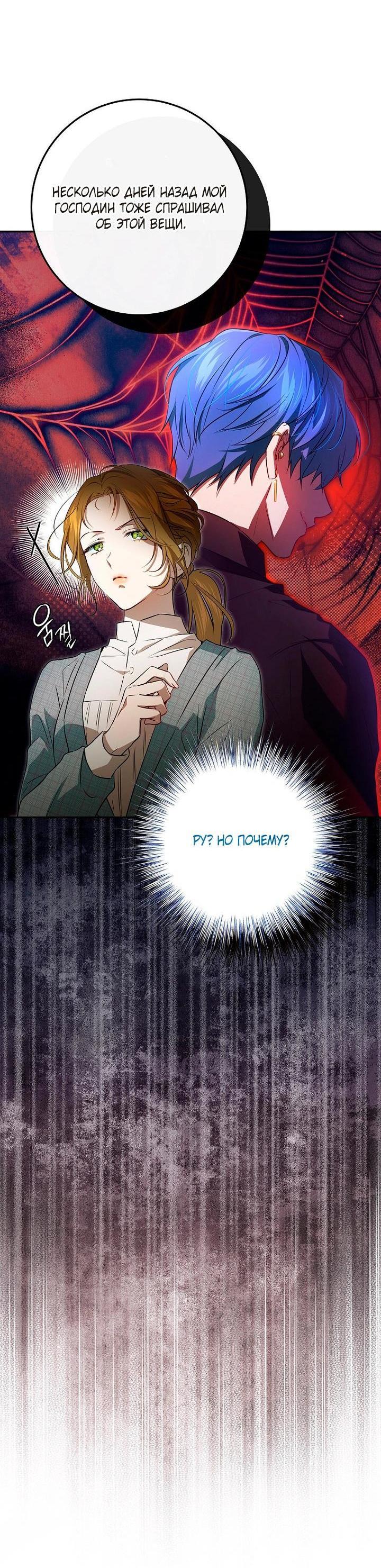 Манга Мирная жизнь горничной, скрывающей свою силу и наслаждающейся ею - Глава 9 Страница 5