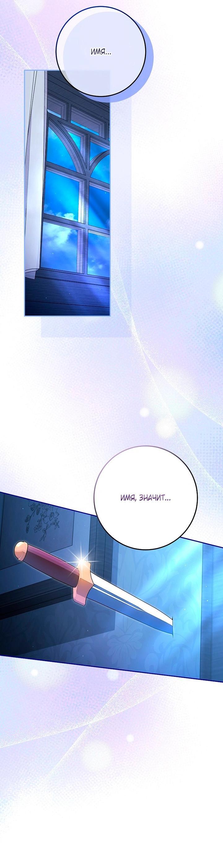 Манга Мирная жизнь горничной, скрывающей свою силу и наслаждающейся ею - Глава 9 Страница 27