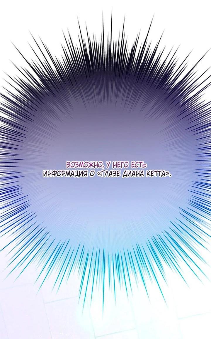 Манга Мирная жизнь горничной, скрывающей свою силу и наслаждающейся ею - Глава 9 Страница 12