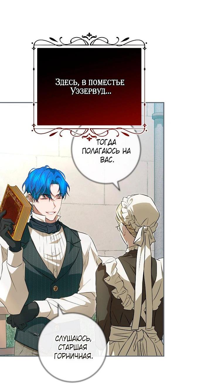 Манга Мирная жизнь горничной, скрывающей свою силу и наслаждающейся ею - Глава 9 Страница 11