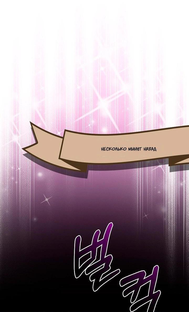 Манга Мирная жизнь горничной, скрывающей свою силу и наслаждающейся ею - Глава 9 Страница 30