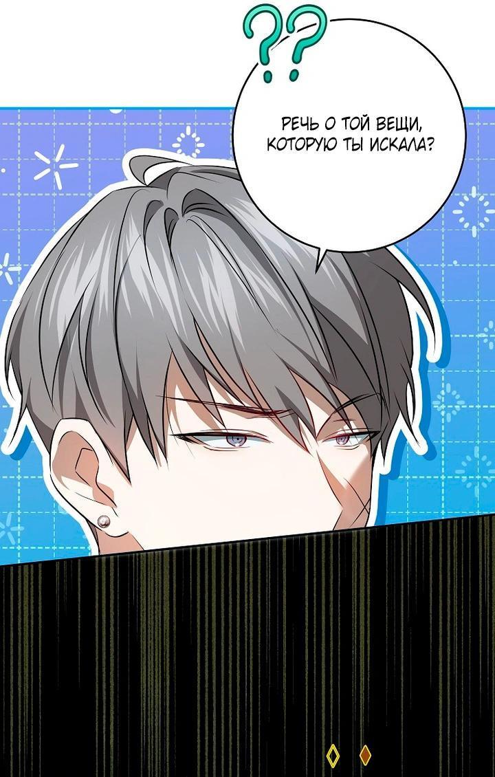 Манга Мирная жизнь горничной, скрывающей свою силу и наслаждающейся ею - Глава 9 Страница 2