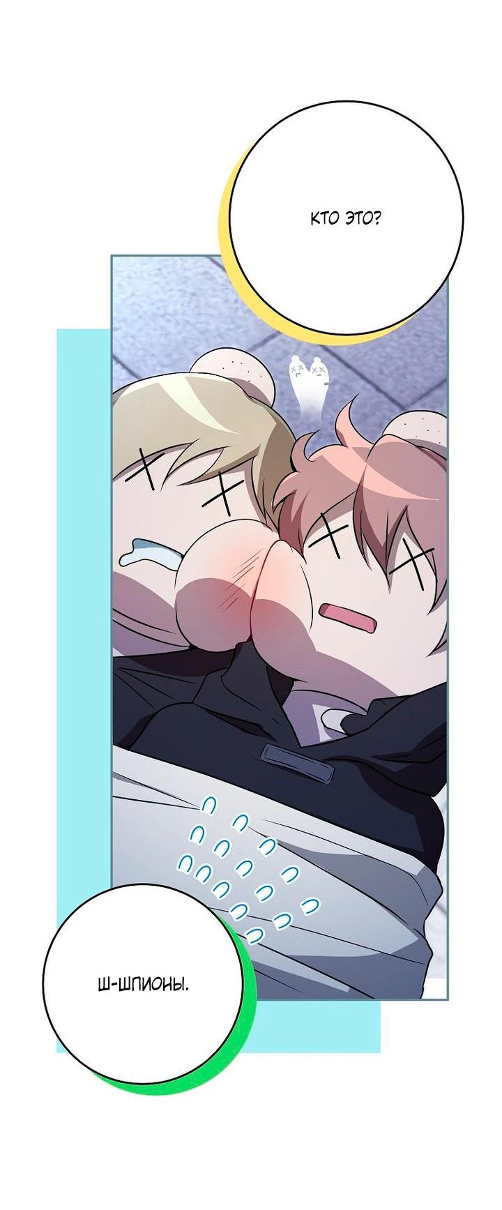 Манга Мирная жизнь горничной, скрывающей свою силу и наслаждающейся ею - Глава 9 Страница 39